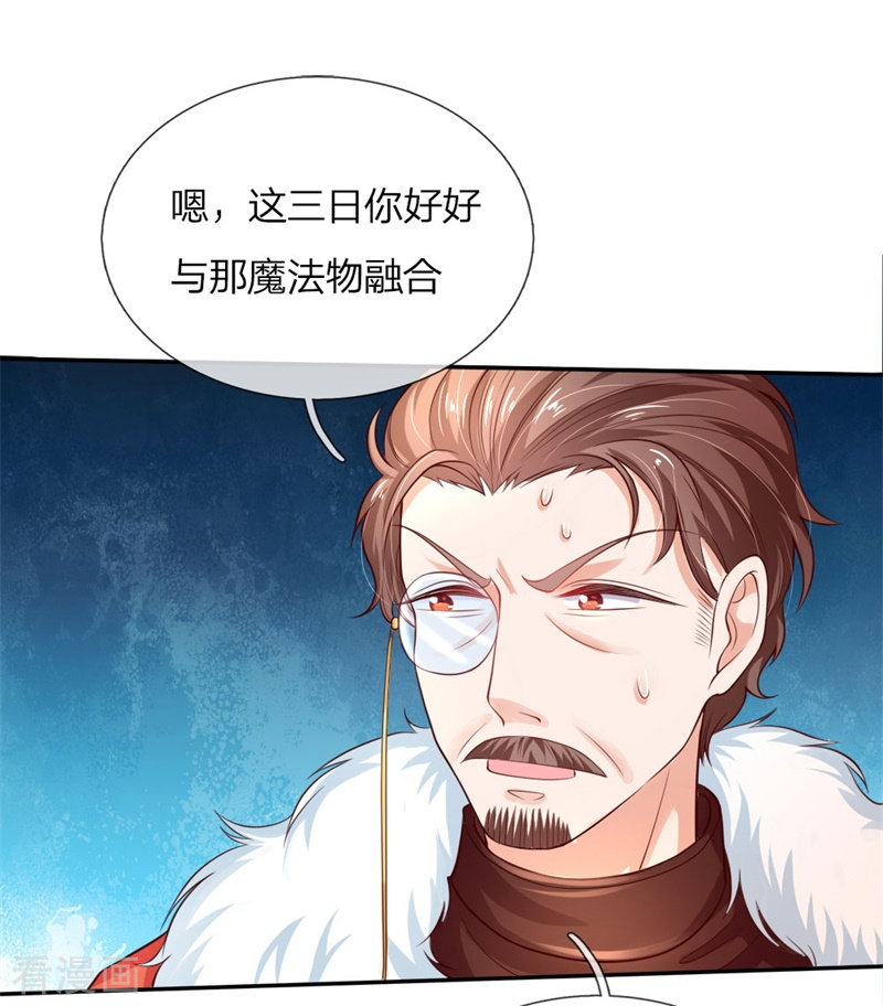 某天成为王的女儿113话