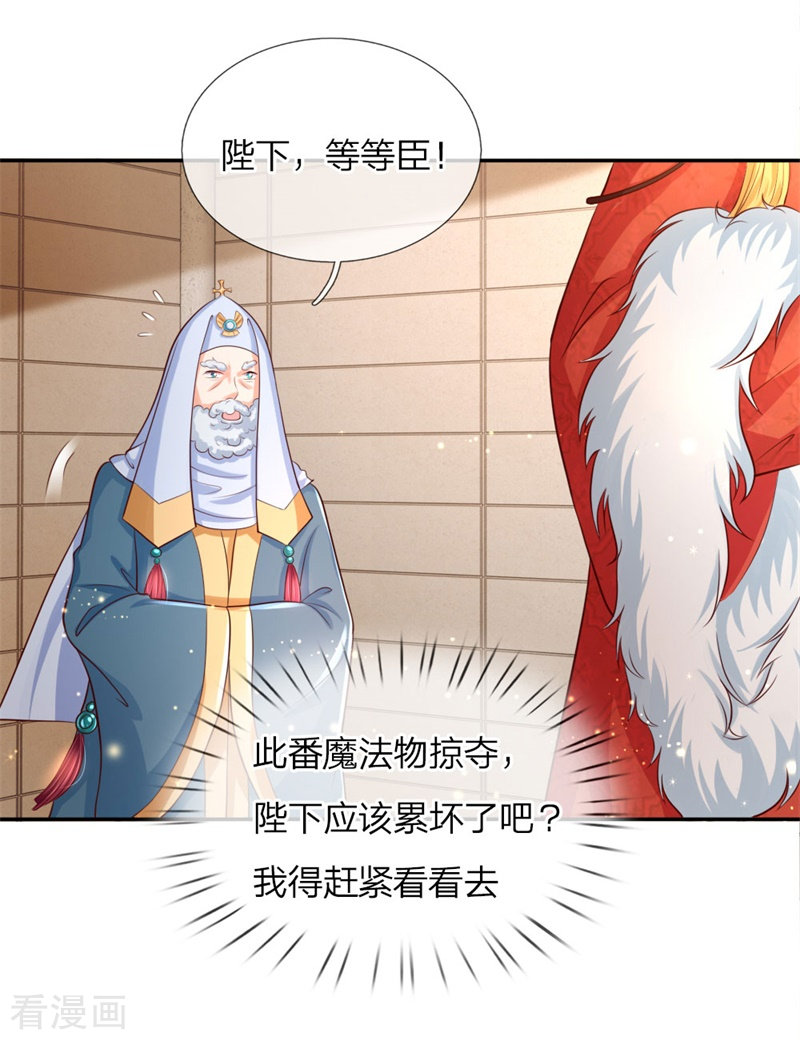 某天成为王的女儿113话