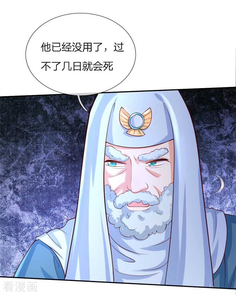 某天成为王的女儿113话