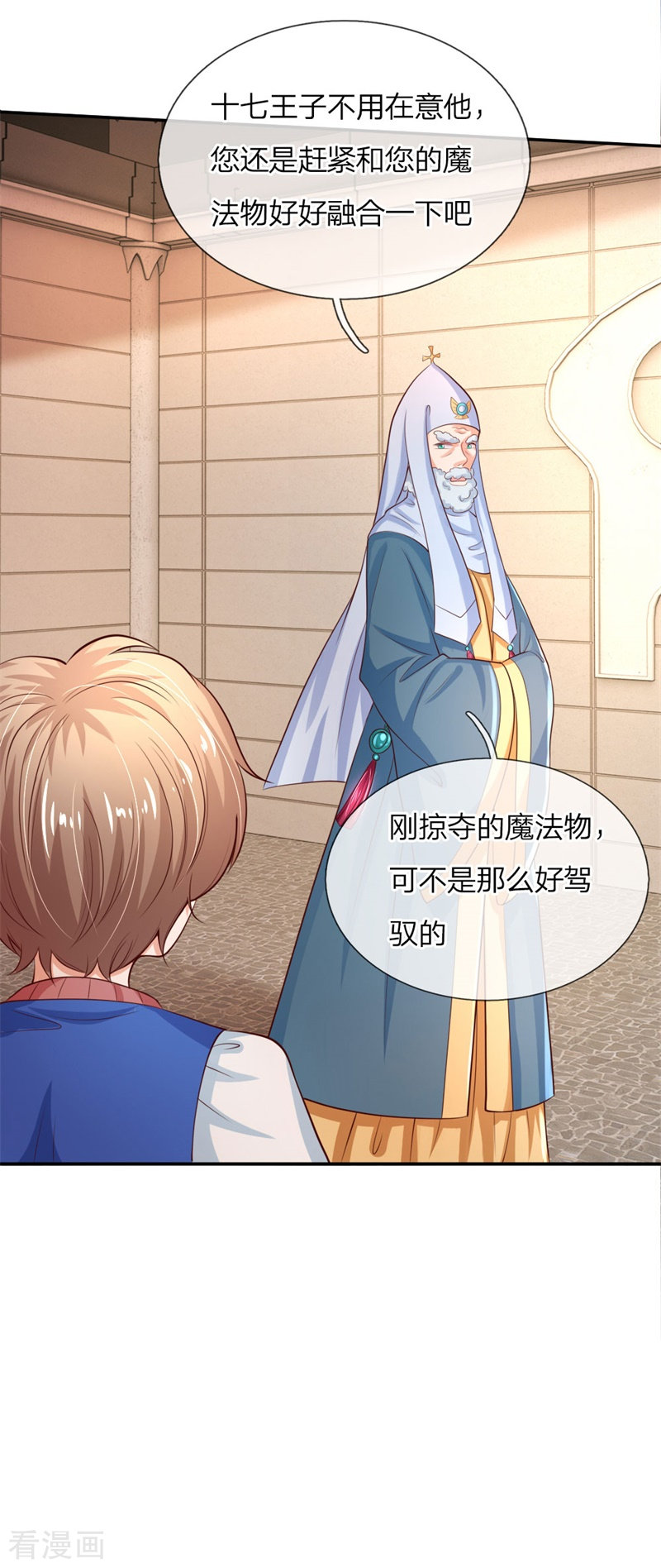 某天成为王的女儿113话