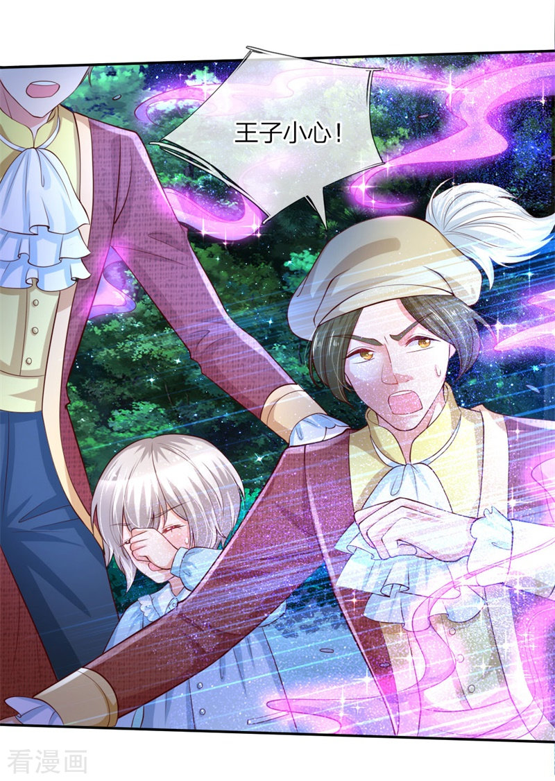 某天成为王的女儿113话