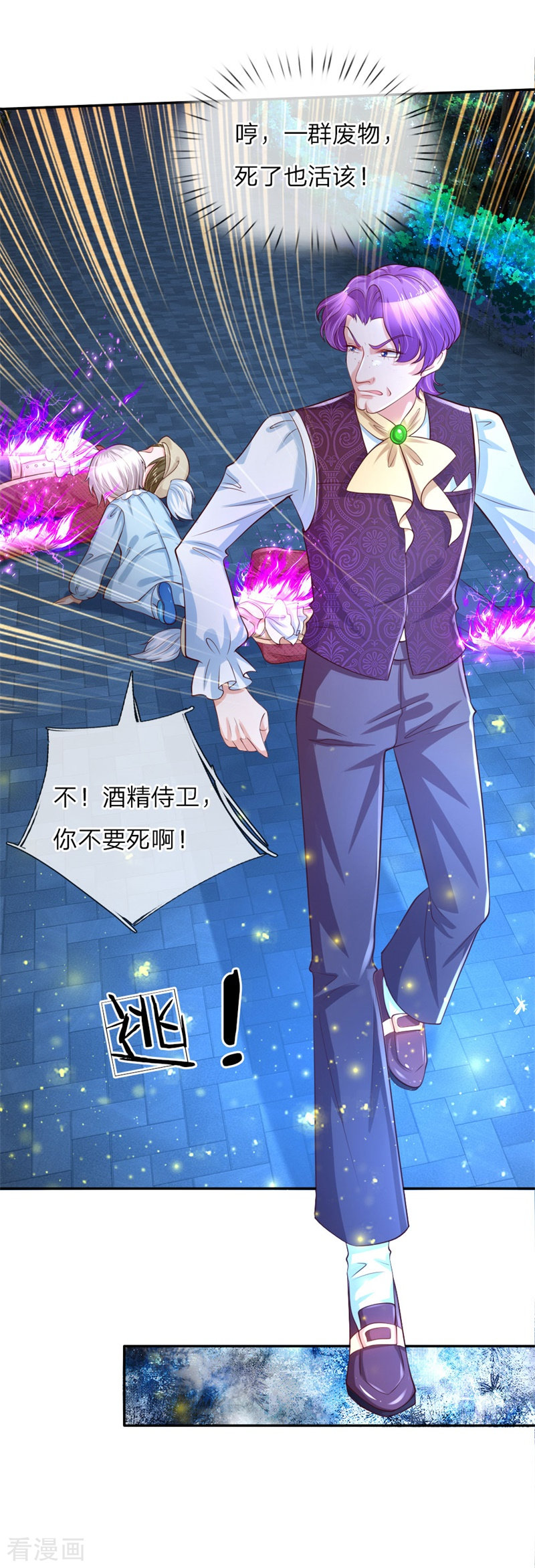 某天成为王的女儿113话