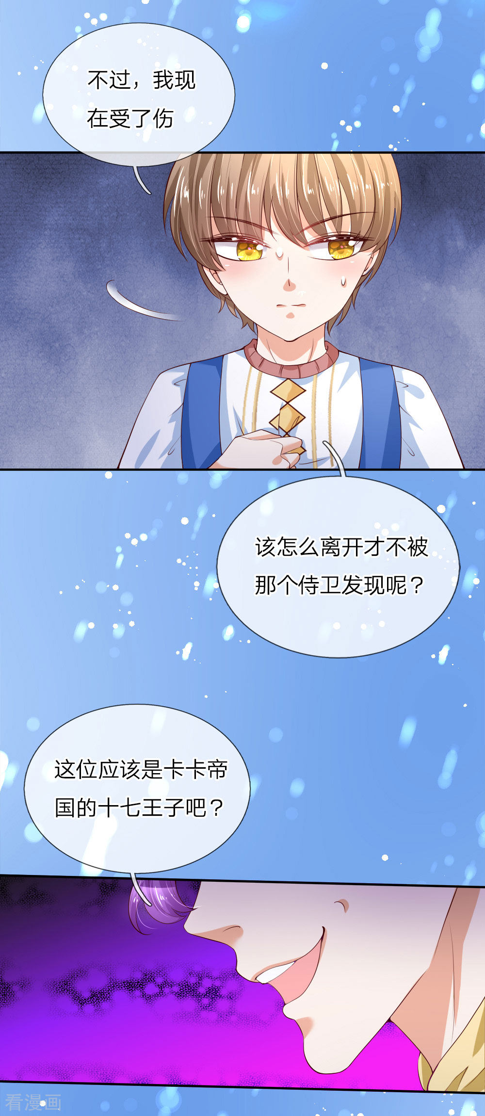 某天成为王的女儿114话