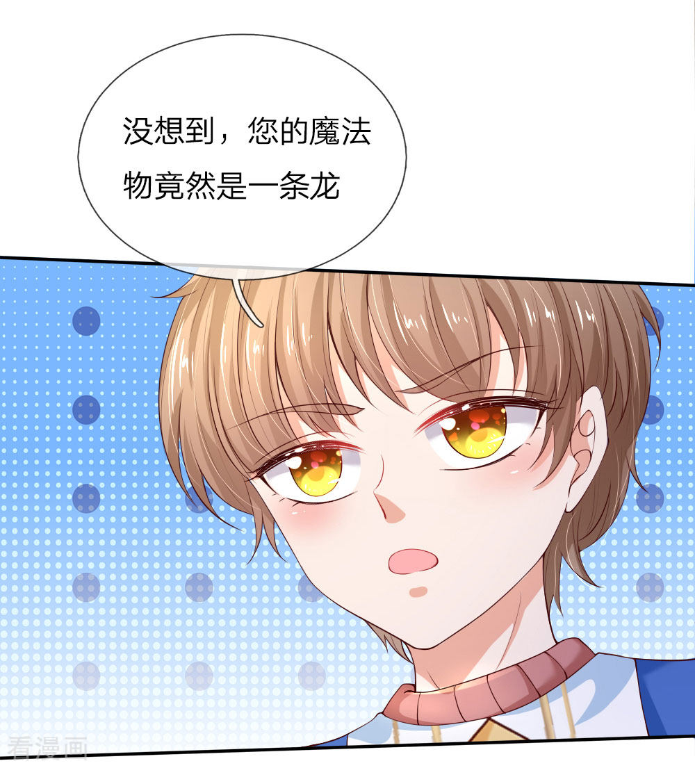 某天成为王的女儿114话