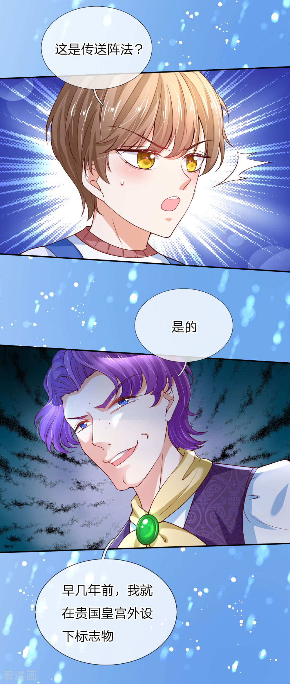 某天成为王的女儿114话