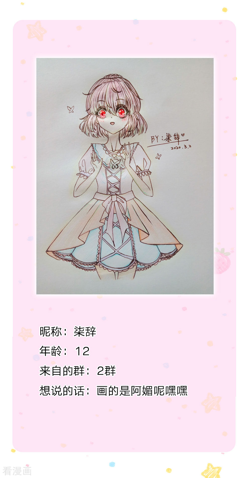 某天成为王的女儿114话