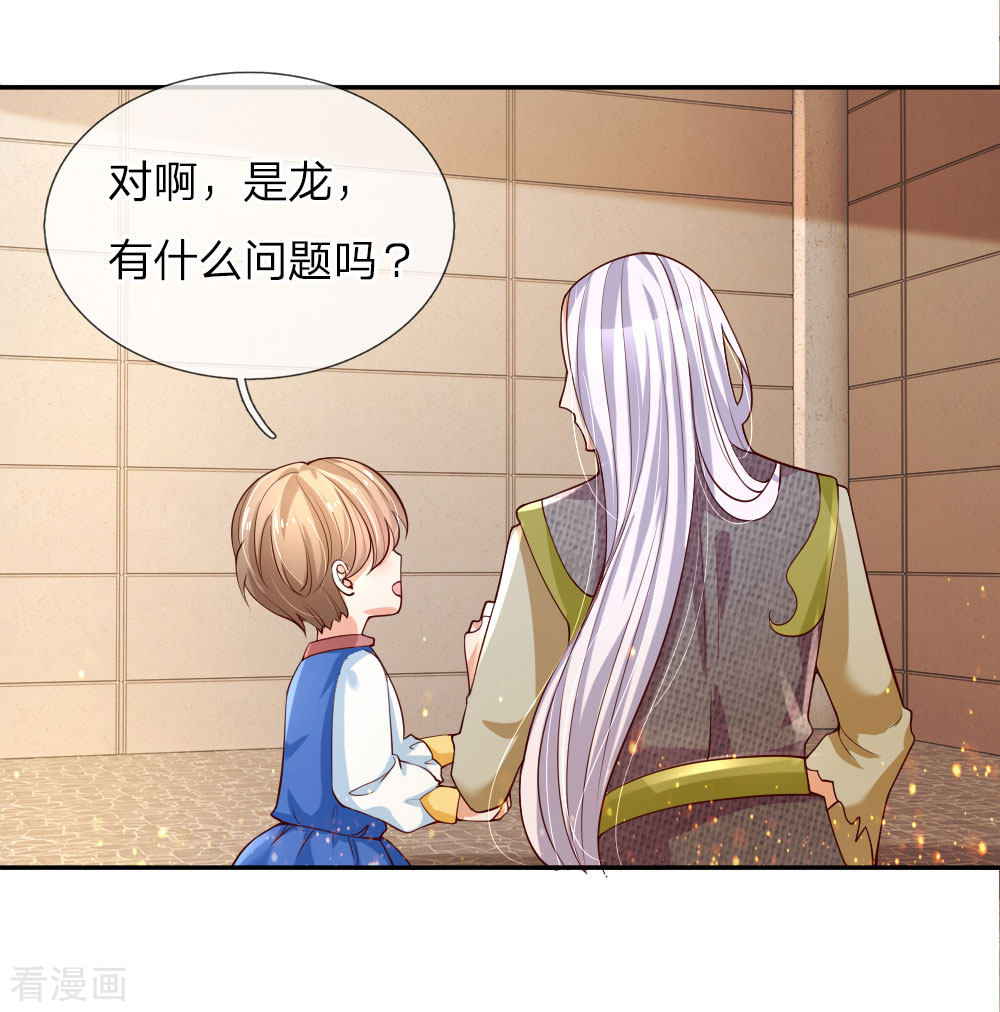 某天成为王的女儿114话