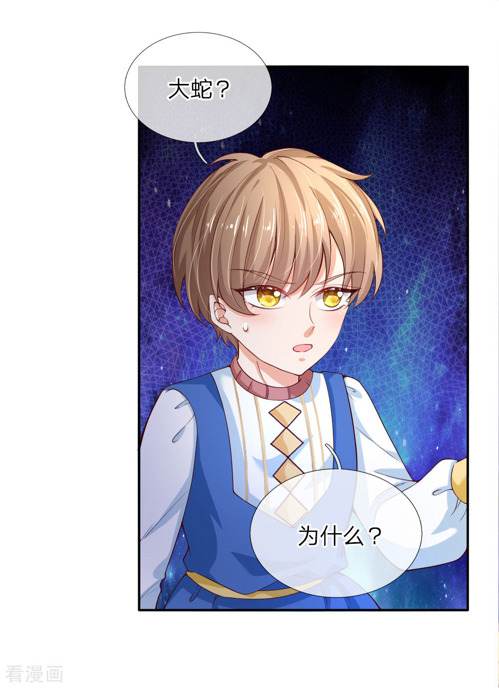 某天成为王的女儿114话