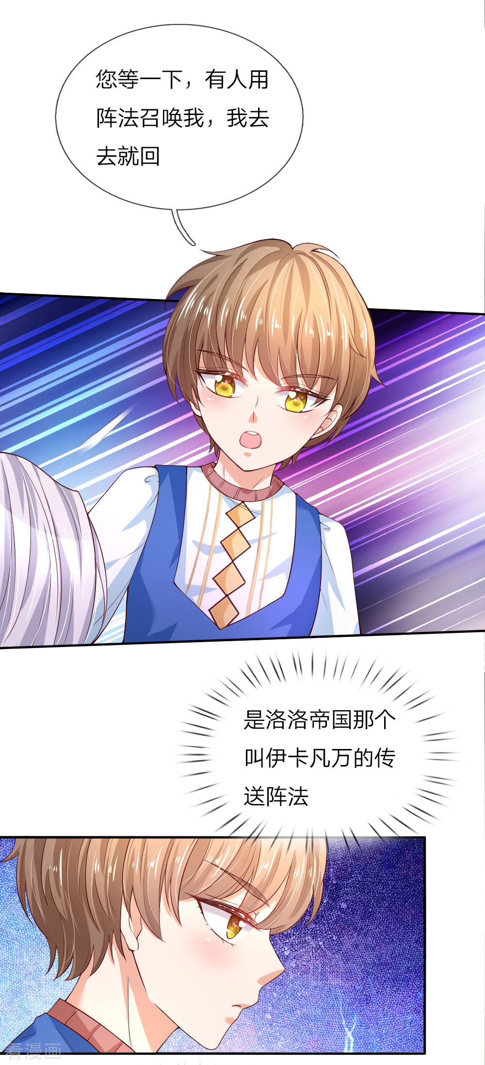 某天成为王的女儿114话