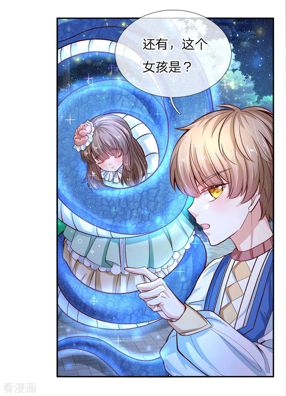 某天成为王的女儿115话