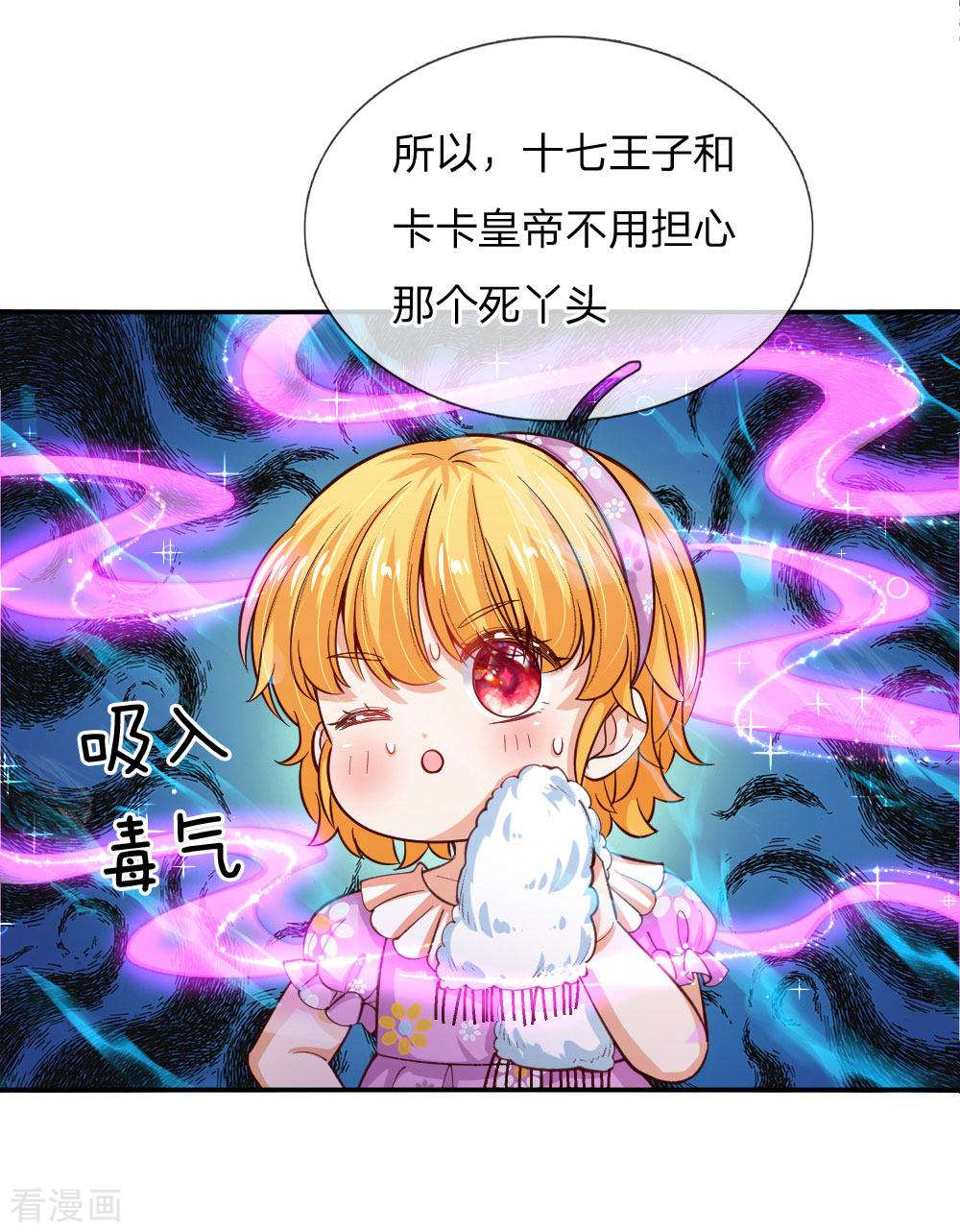 某天成为王的女儿115话