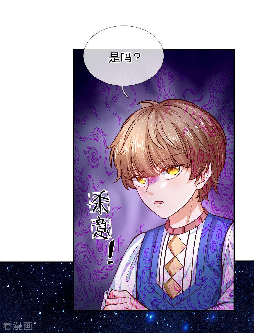 某天成为王的女儿115话