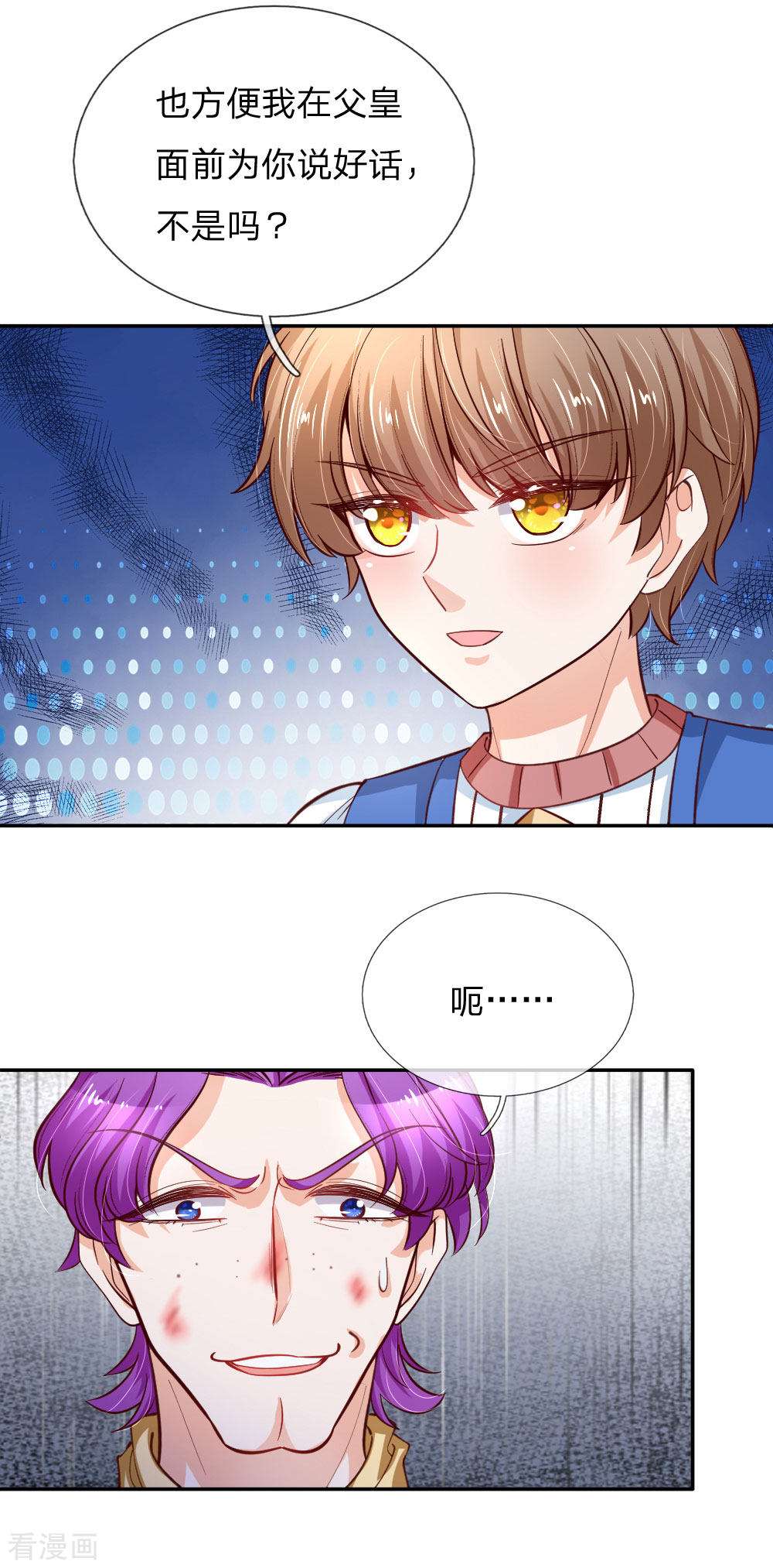 某天成为王的女儿115话