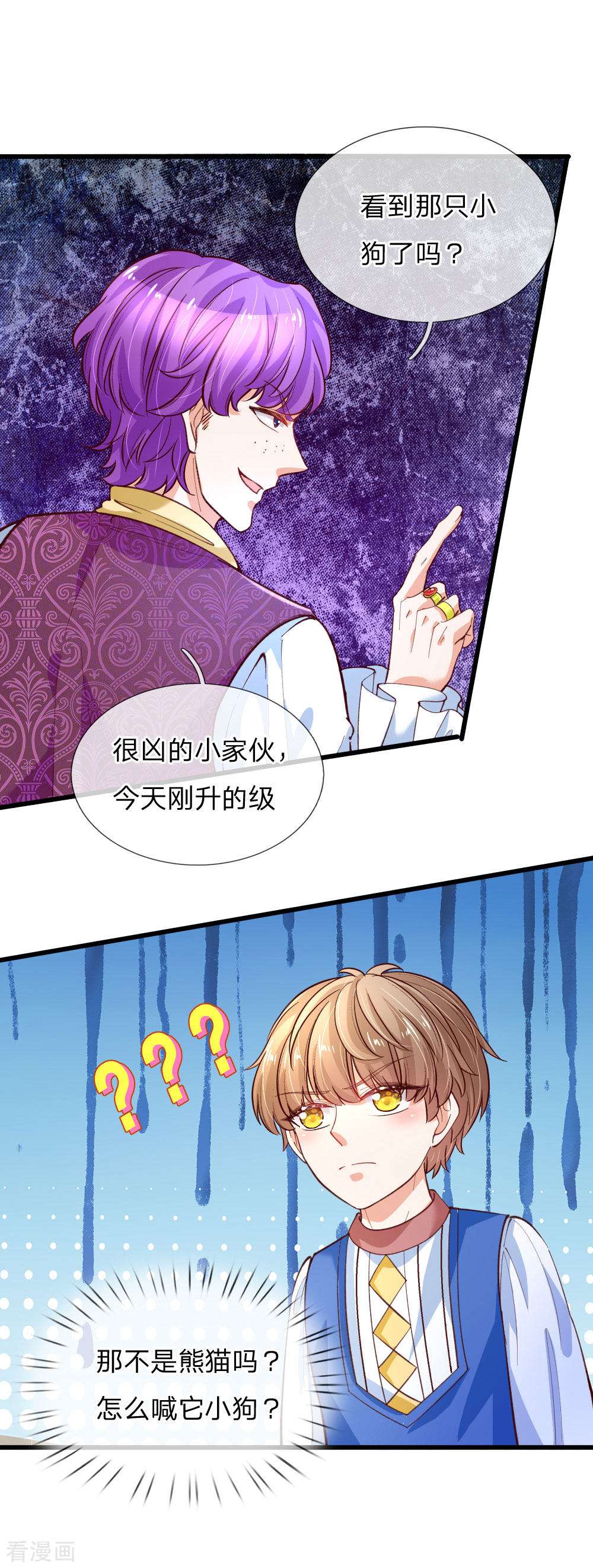 某天成为王的女儿115话