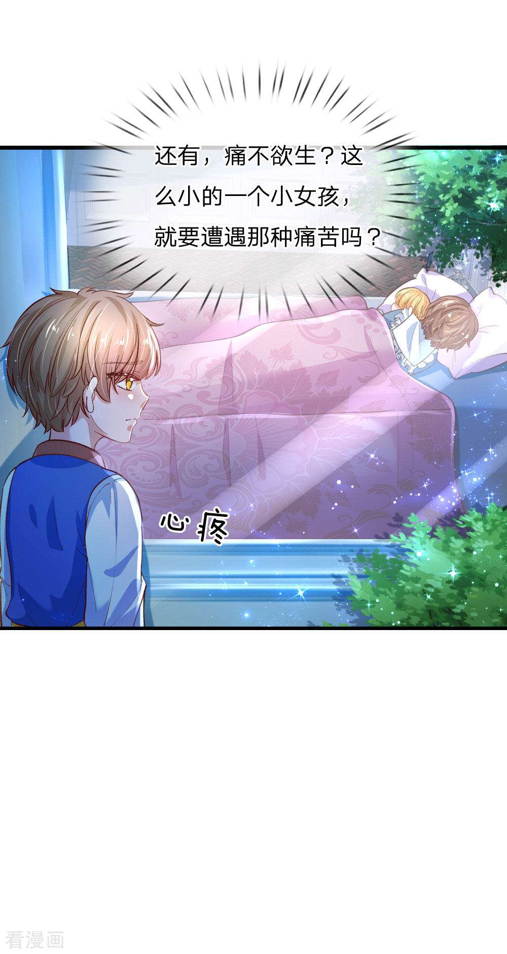 某天成为王的女儿115话