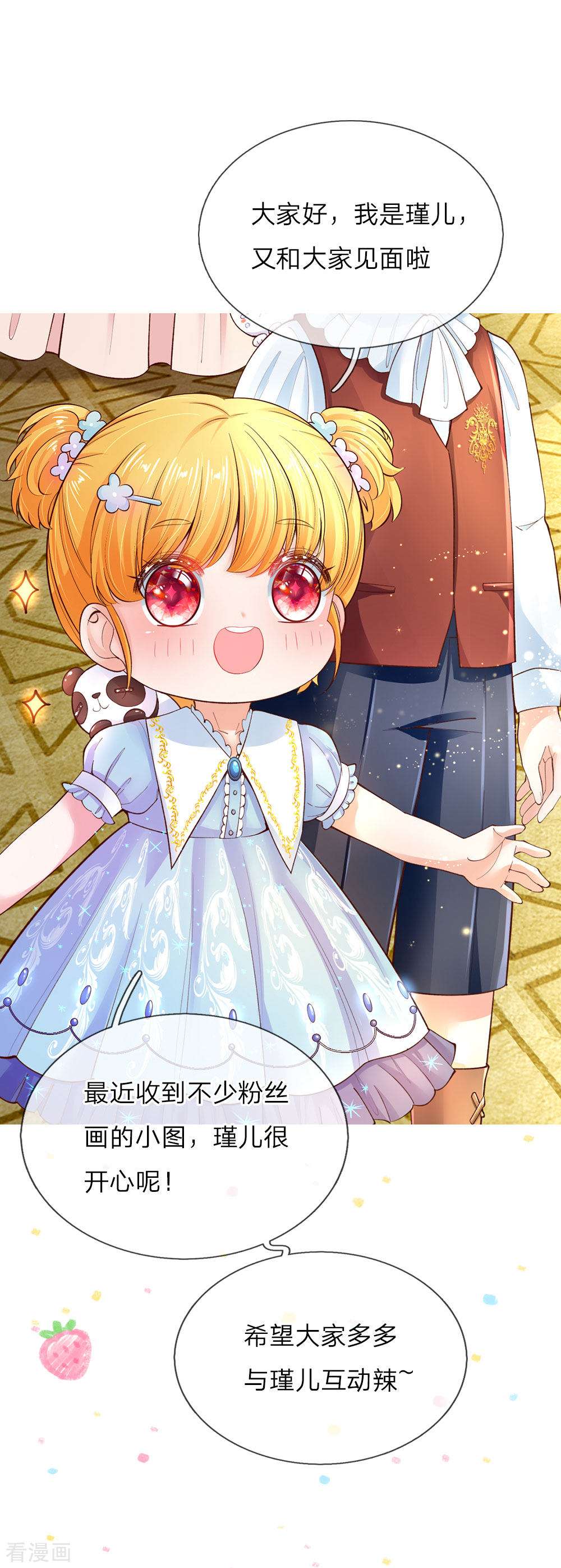 某天成为王的女儿115话