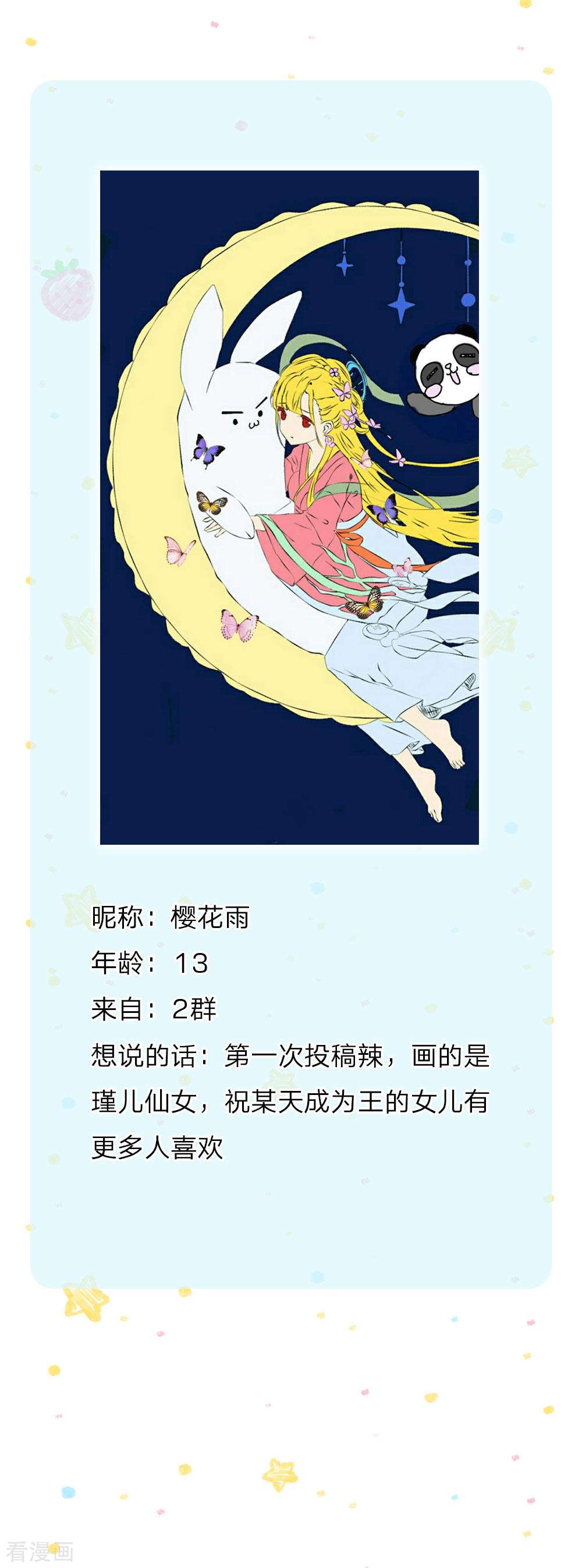 某天成为王的女儿115话