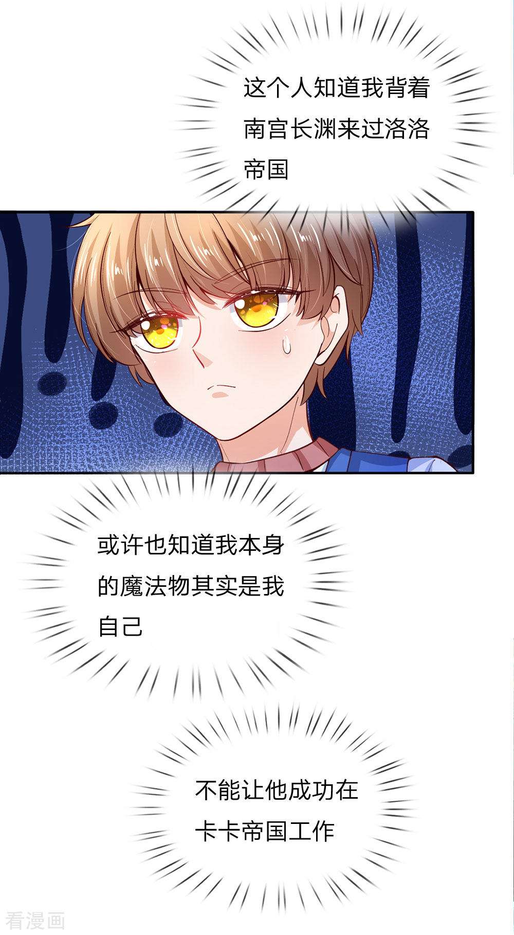 某天成为王的女儿115话