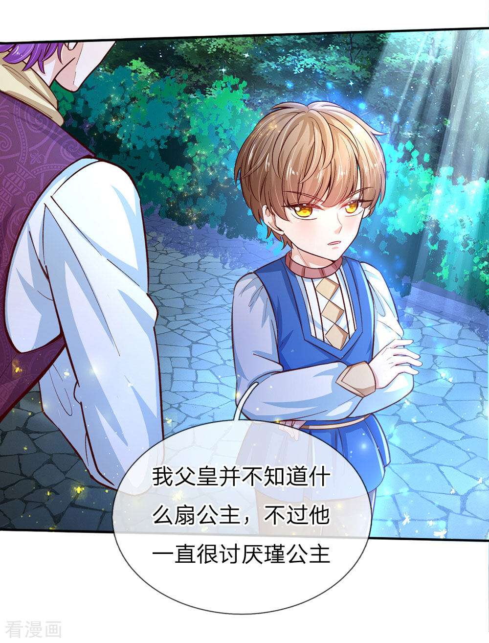 某天成为王的女儿115话