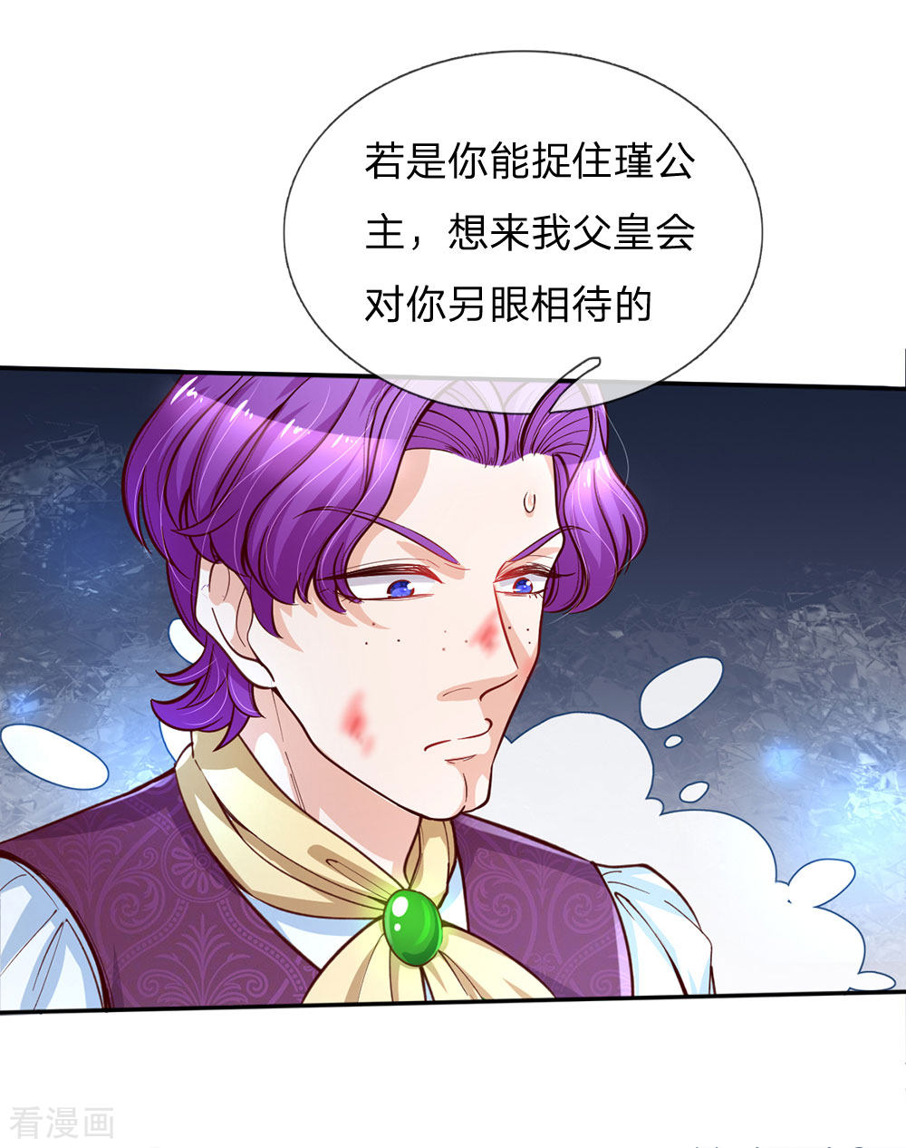 某天成为王的女儿115话