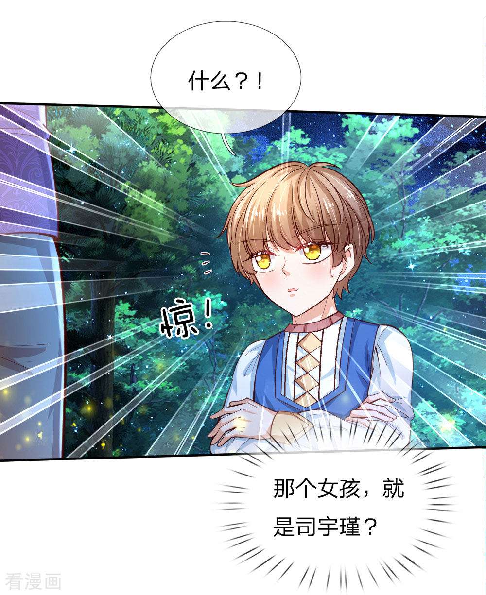 某天成为王的女儿115话