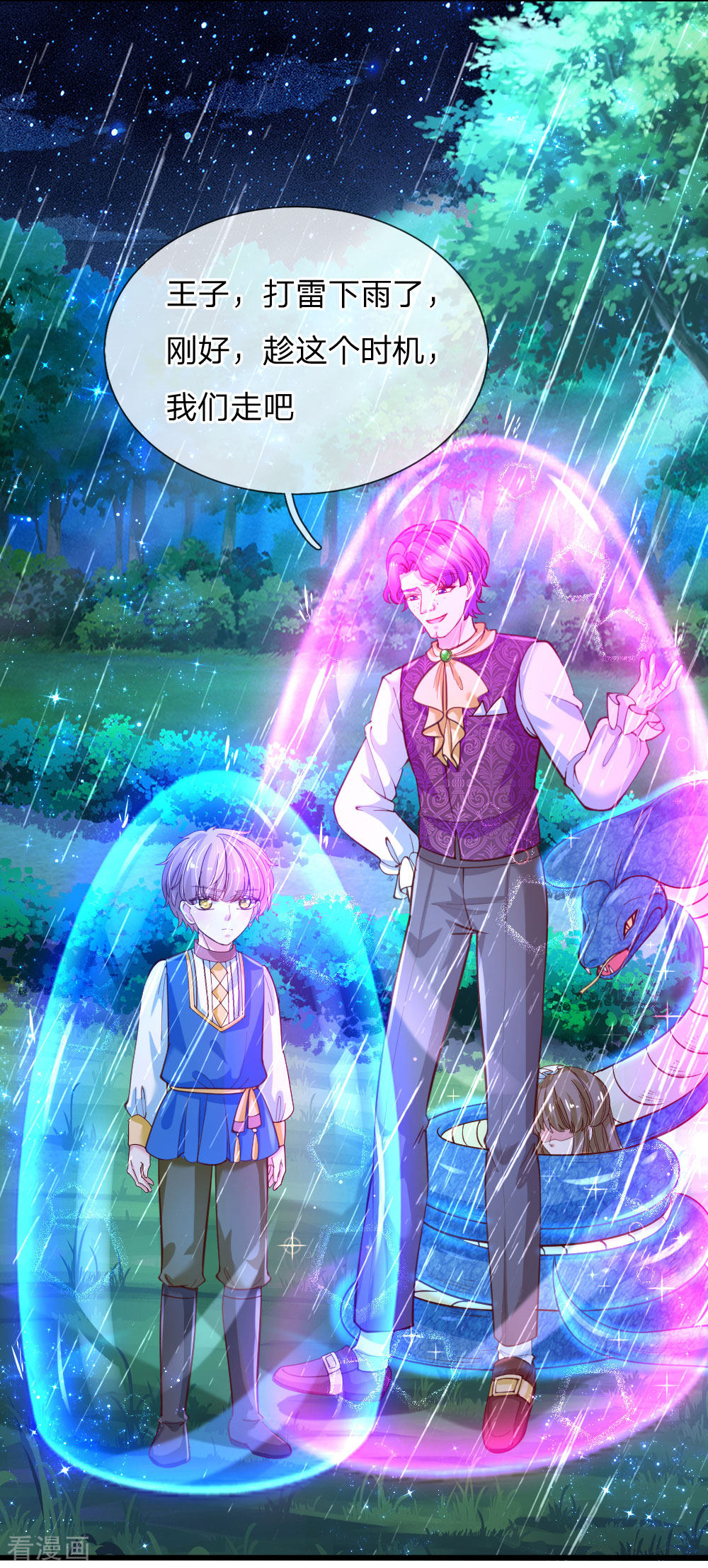 某天成为王的女儿116话