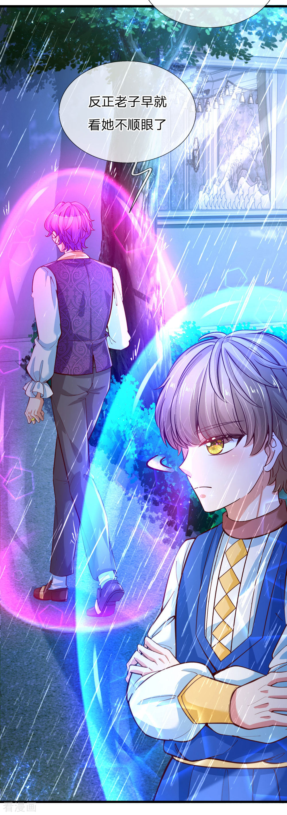 某天成为王的女儿116话