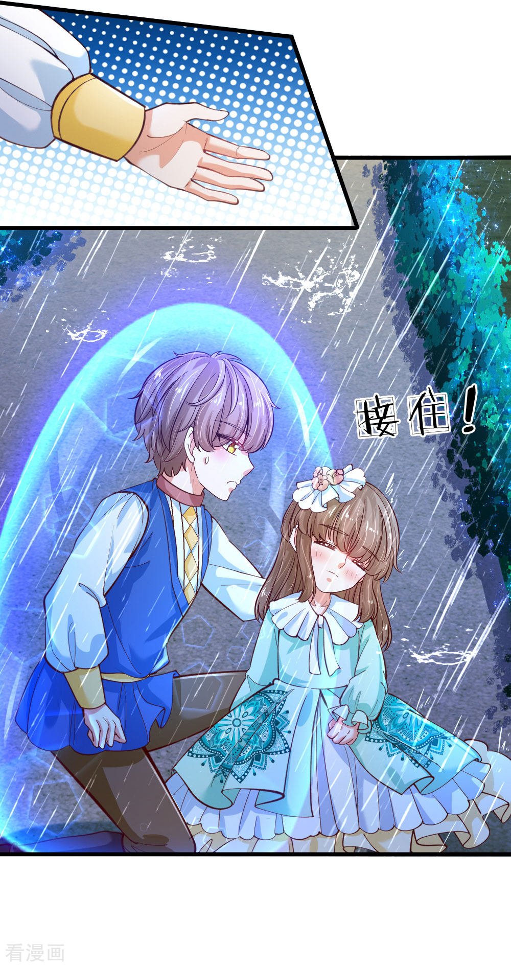 某天成为王的女儿116话