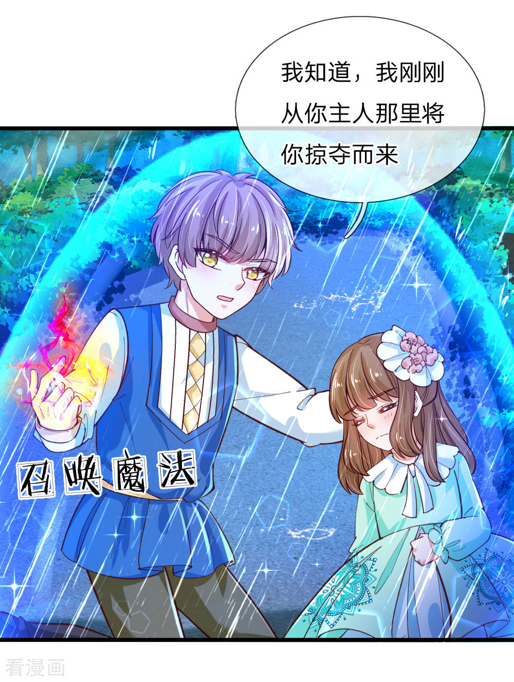 某天成为王的女儿116话