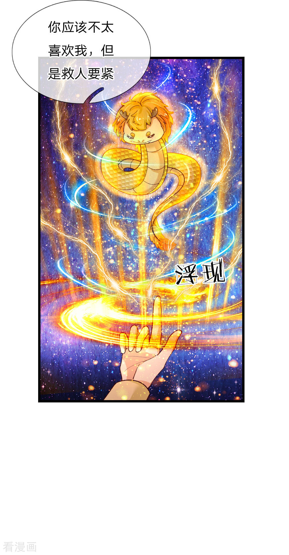 某天成为王的女儿116话