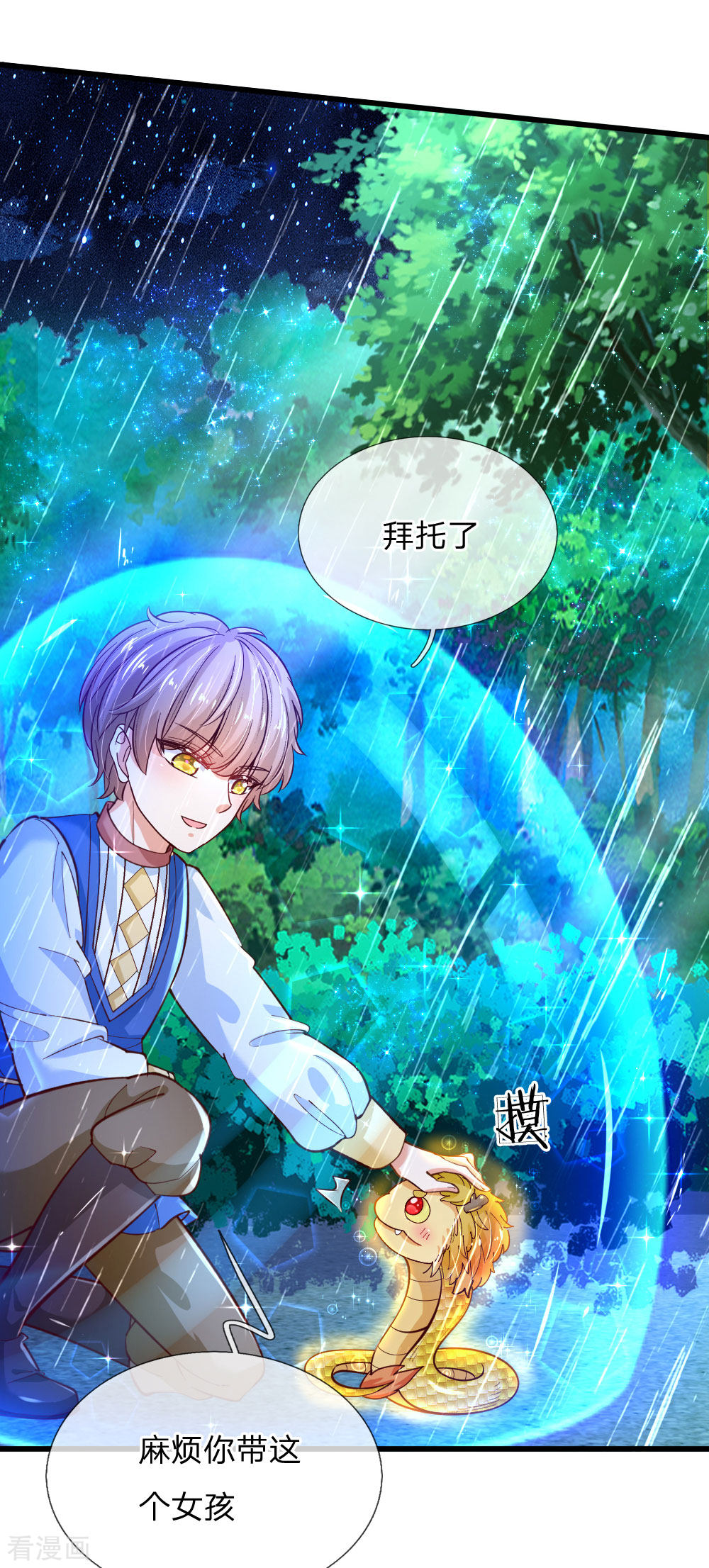 某天成为王的女儿116话