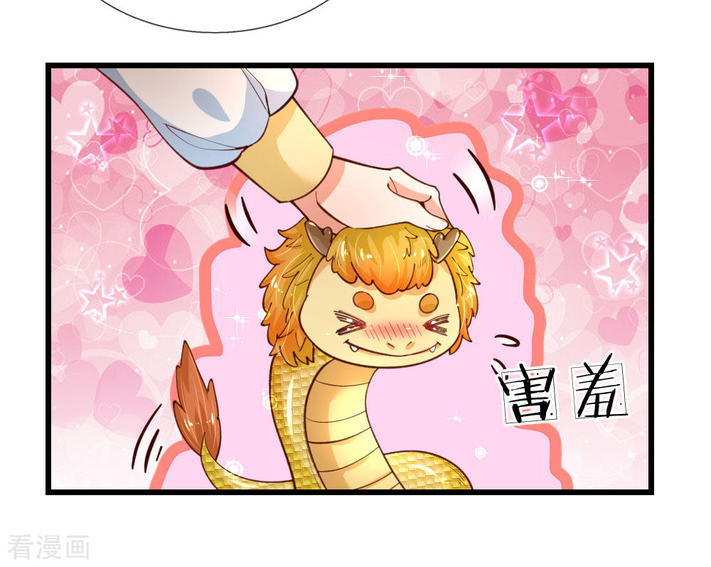 某天成为王的女儿116话