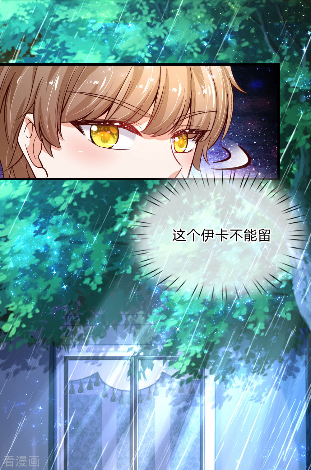 某天成为王的女儿116话