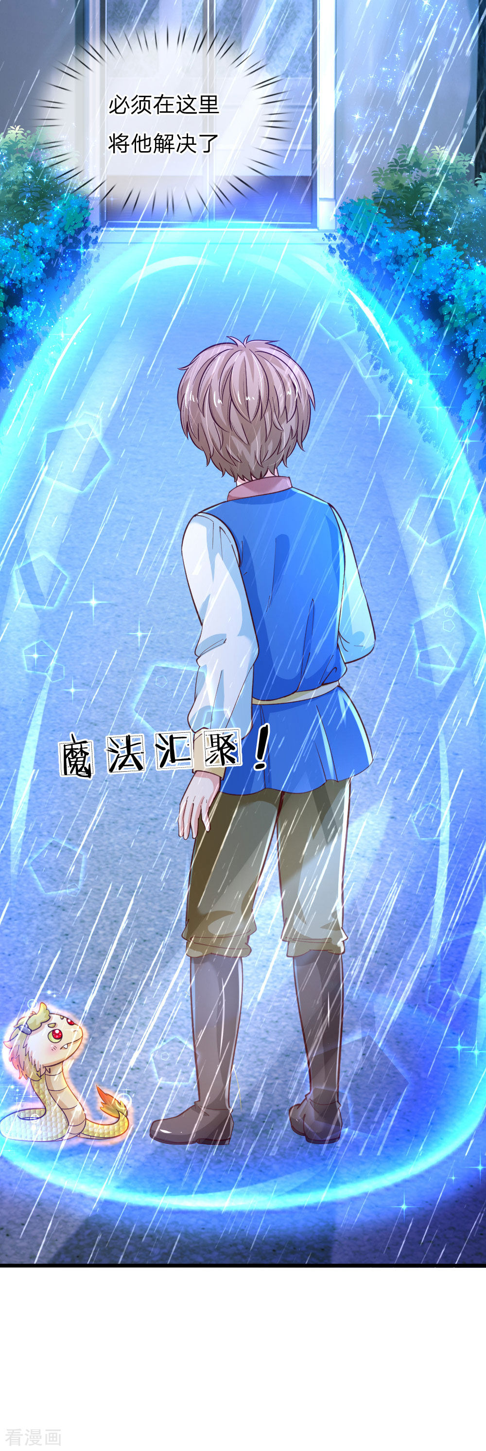 某天成为王的女儿116话