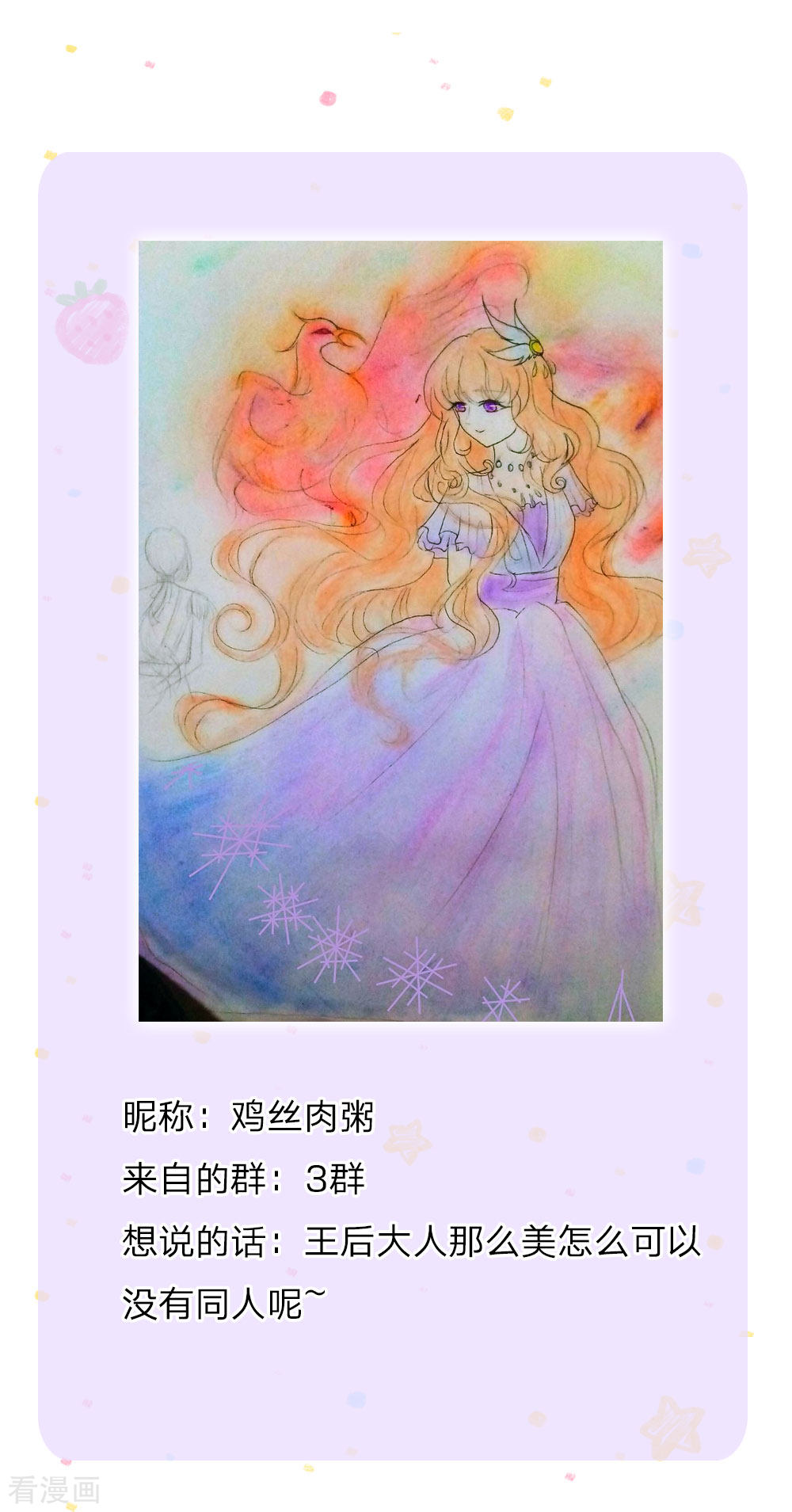 某天成为王的女儿116话