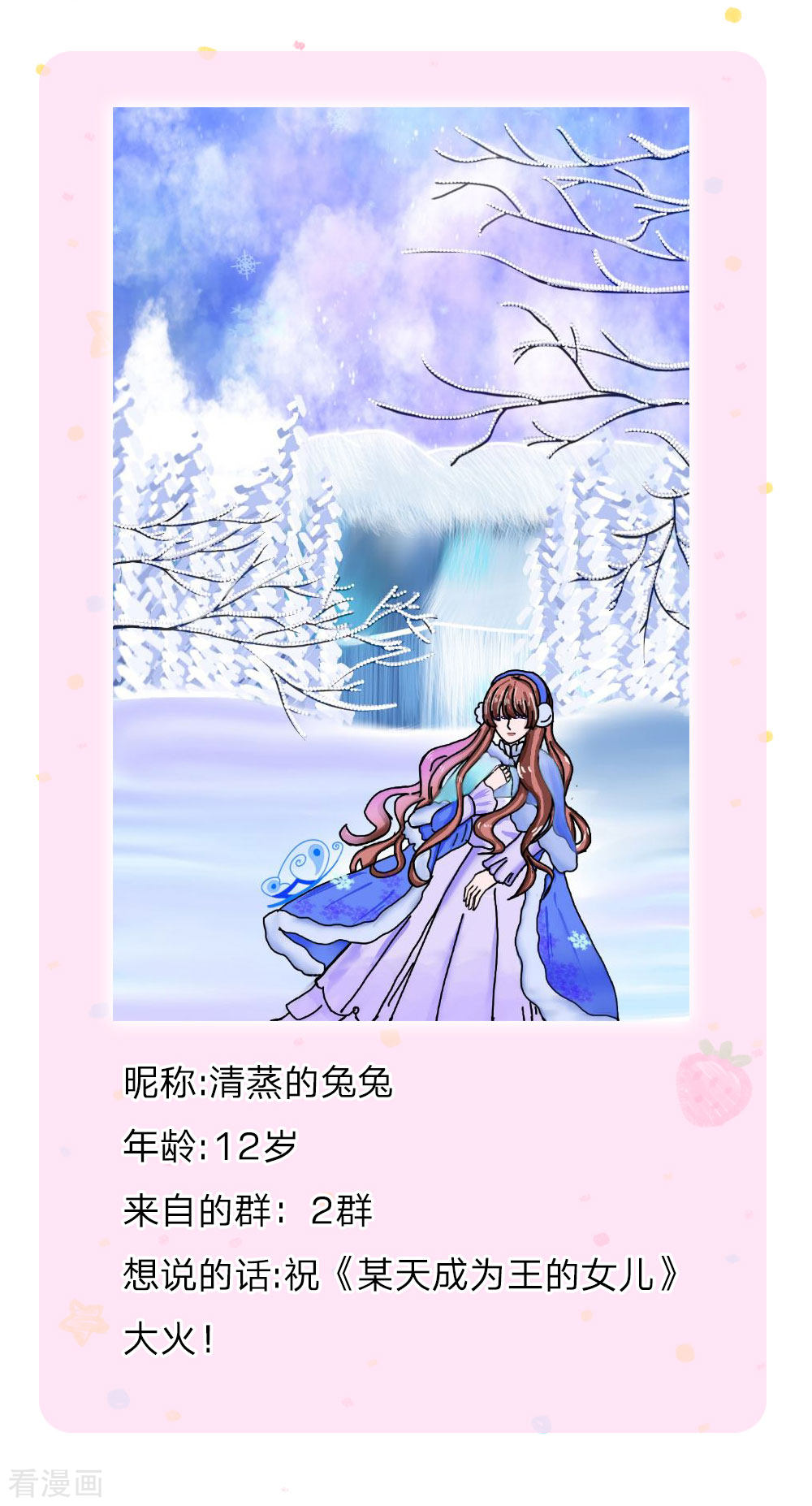 某天成为王的女儿116话