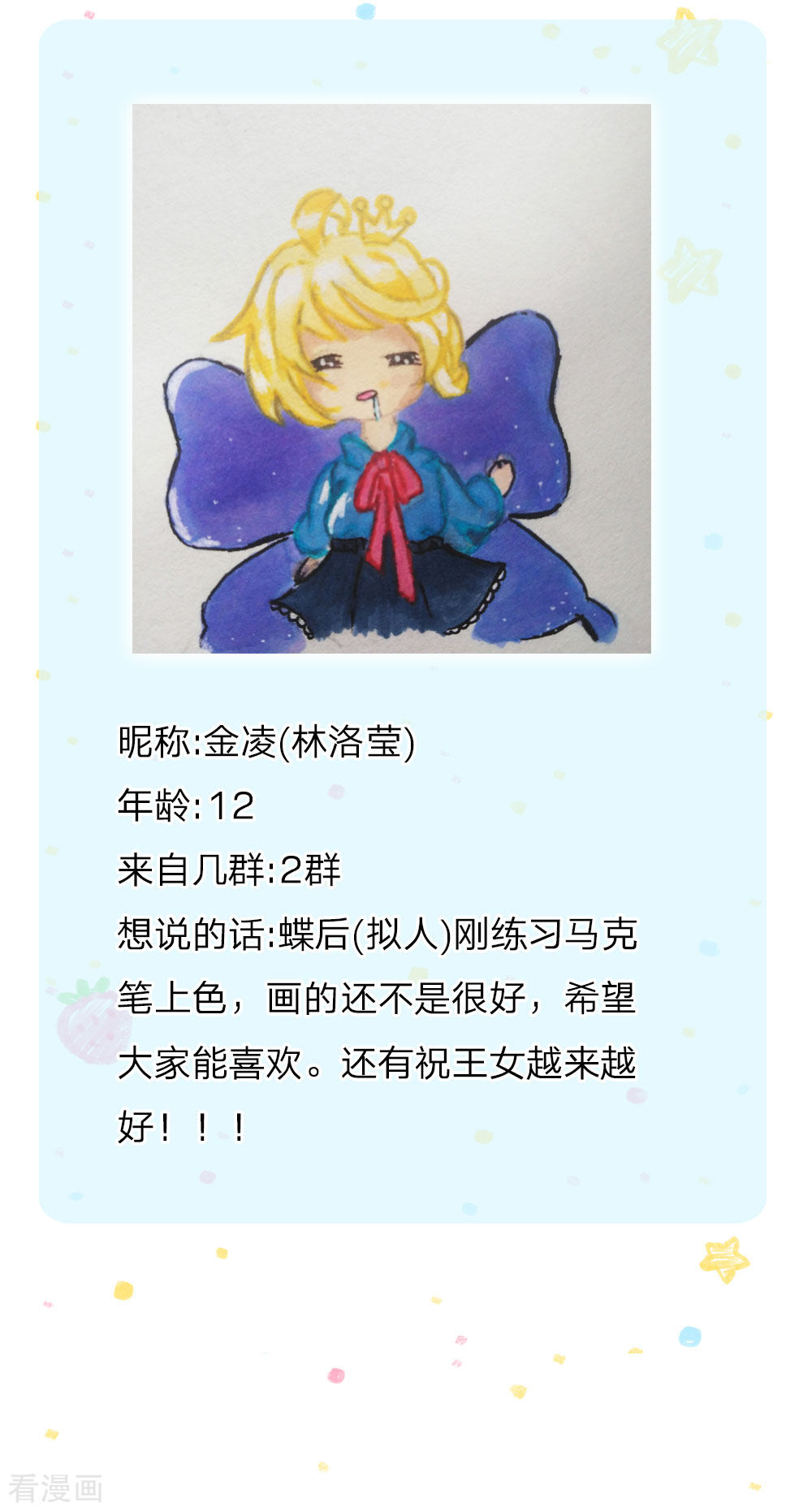 某天成为王的女儿116话