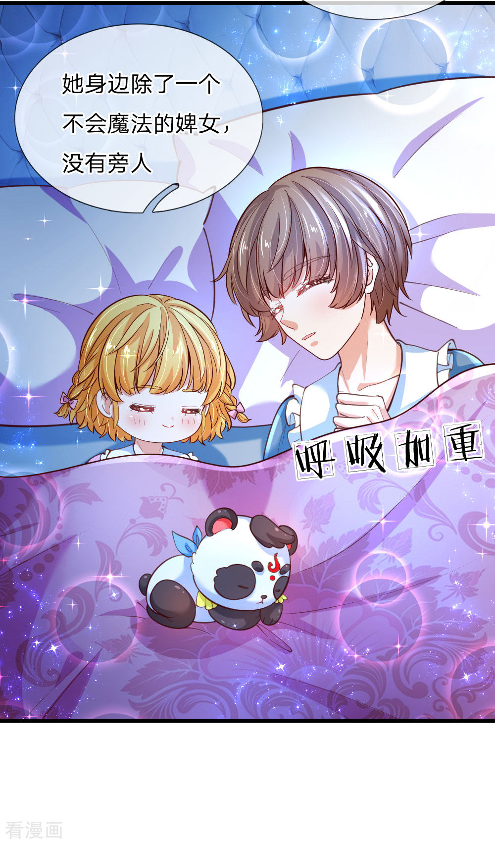 某天成为王的女儿116话