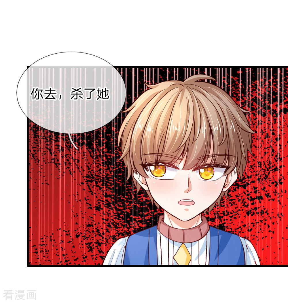 某天成为王的女儿116话