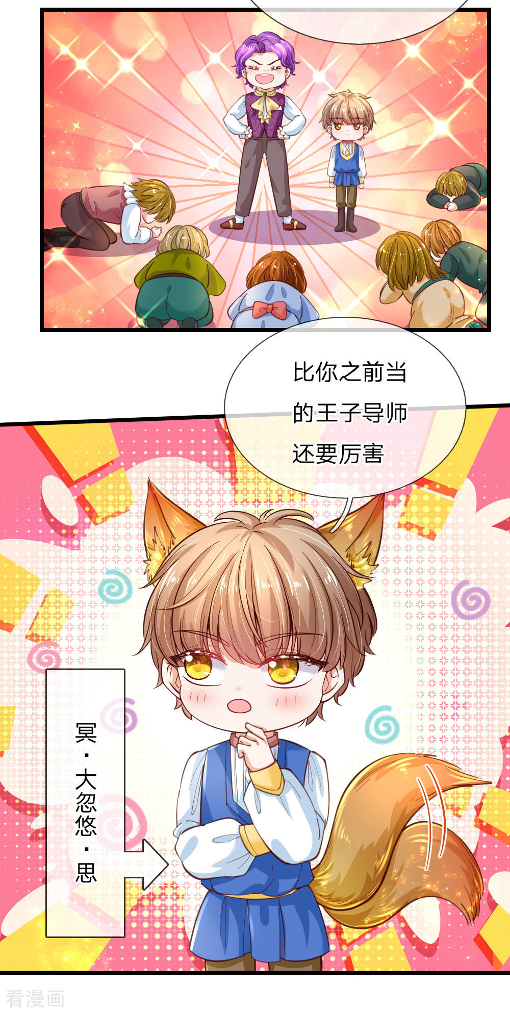 某天成为王的女儿116话