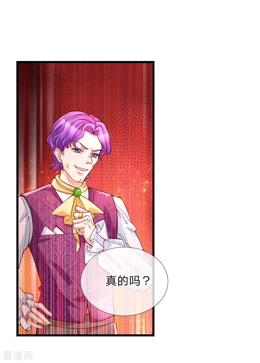 某天成为王的女儿116话