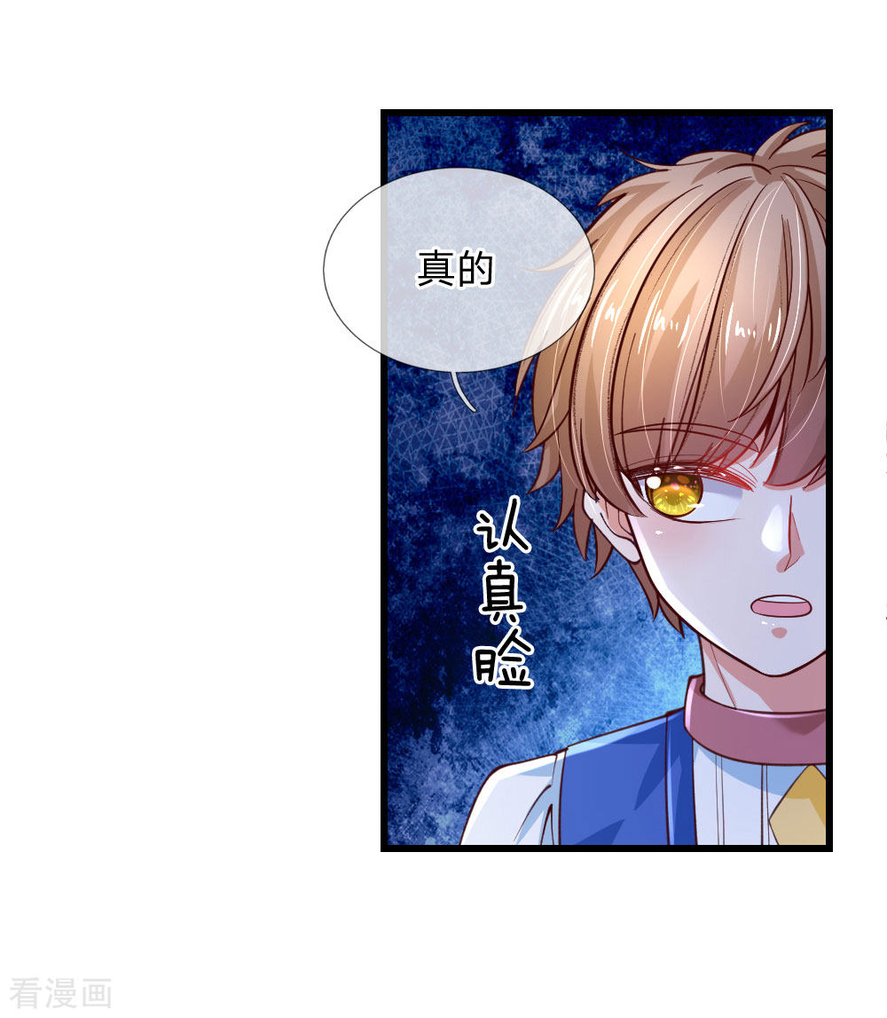 某天成为王的女儿116话