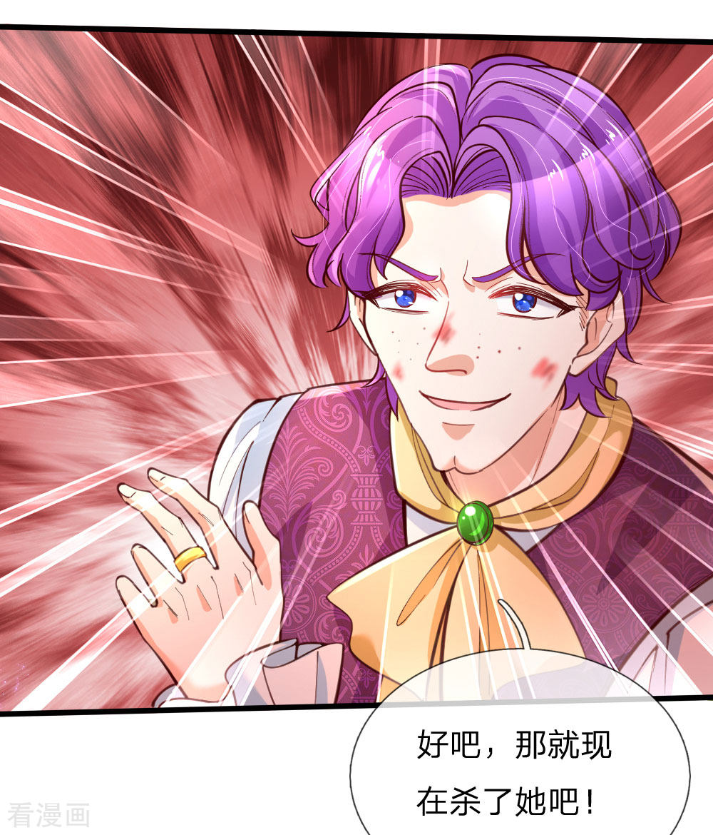 某天成为王的女儿116话