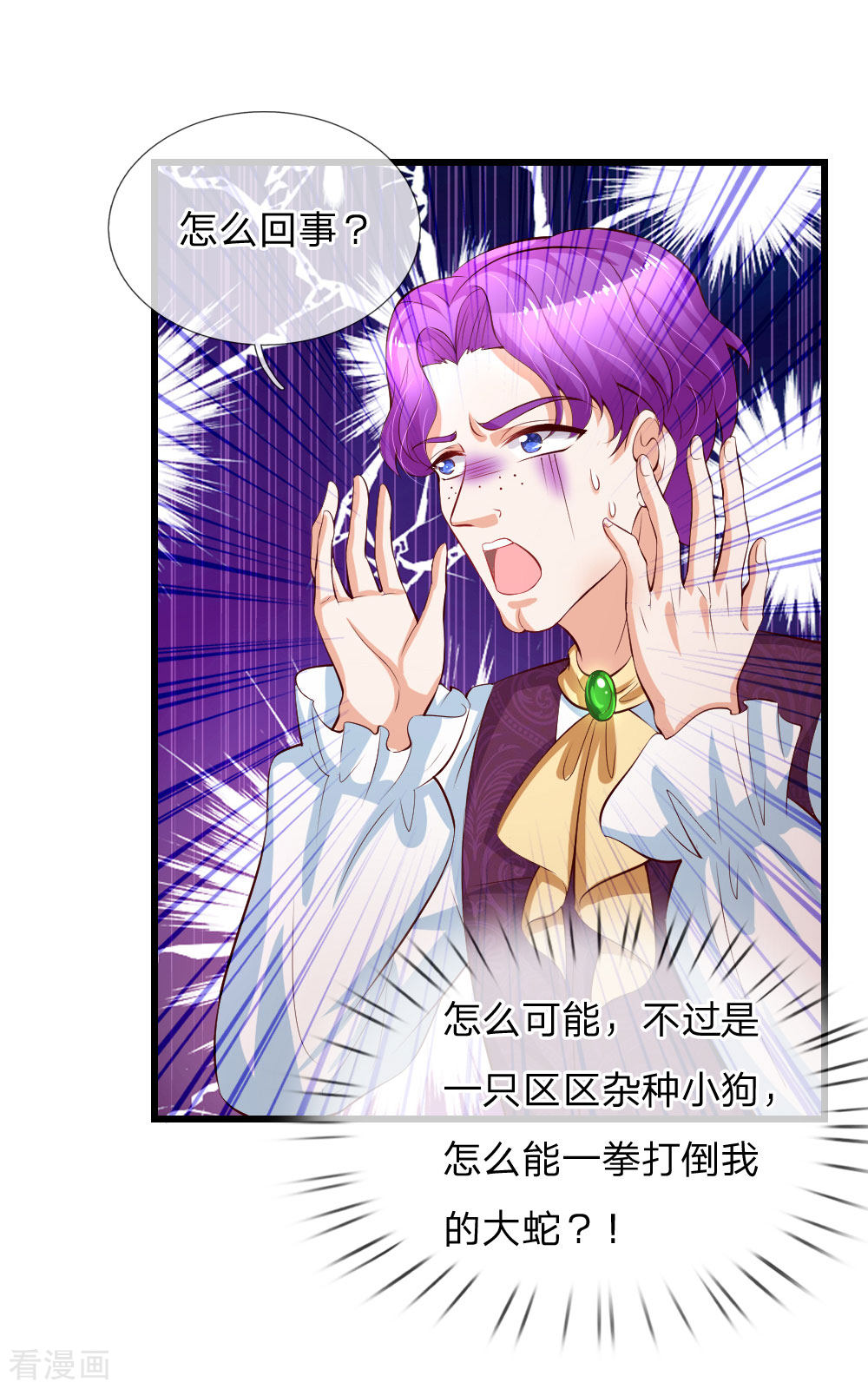 某天成为王的女儿117话