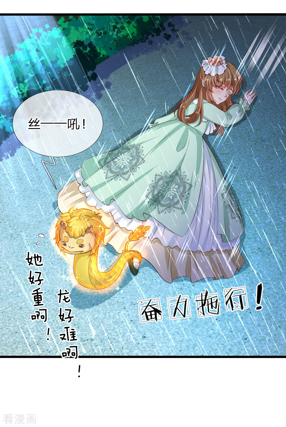 某天成为王的女儿117话