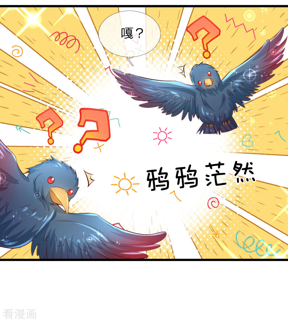 某天成为王的女儿117话