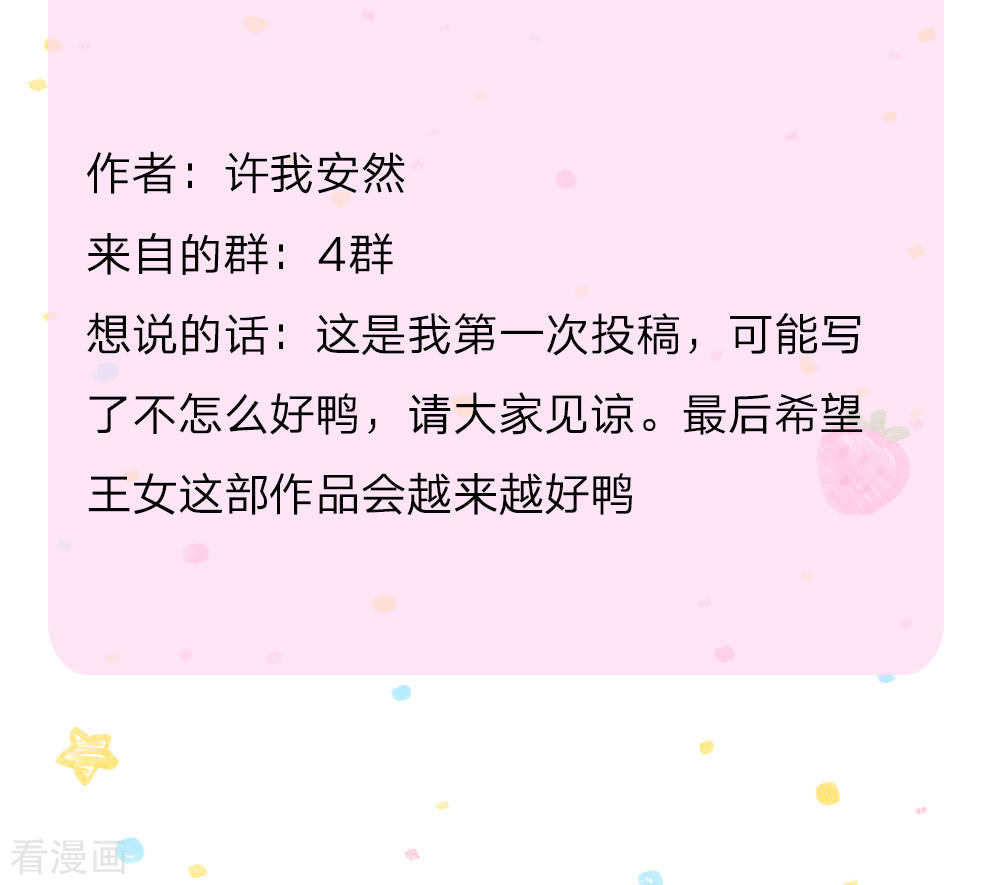 某天成为王的女儿117话