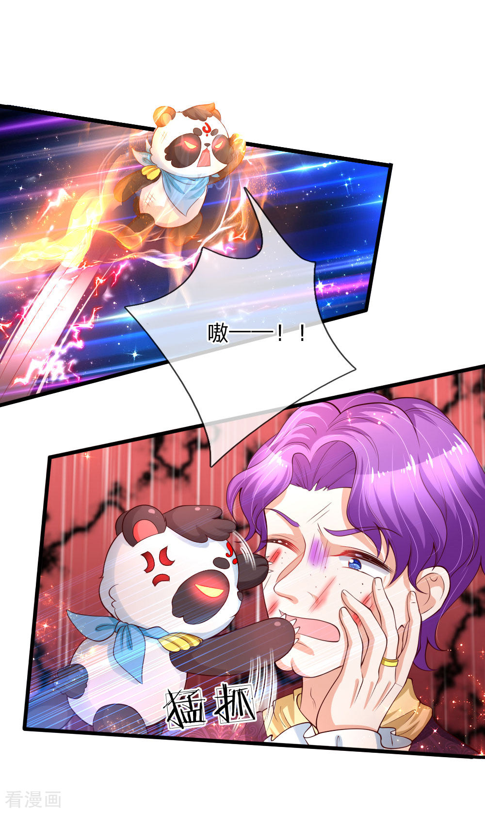 某天成为王的女儿118话