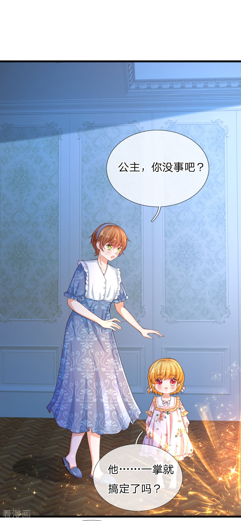 某天成为王的女儿118话