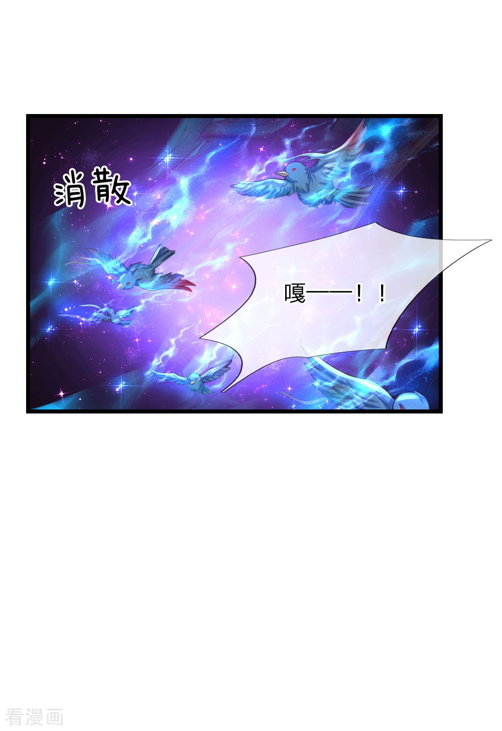 某天成为王的女儿118话